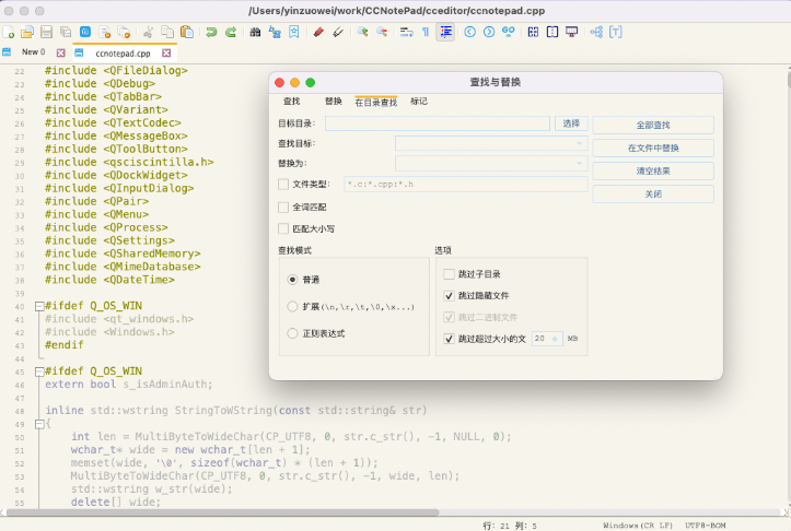 国产开源编辑器Notepad--，横空出世！完美替代Notepad++