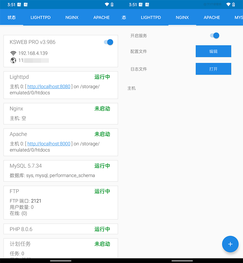 「KSWEB」可以把闲置安卓手机变成 NAS 服务器，最新方法分享